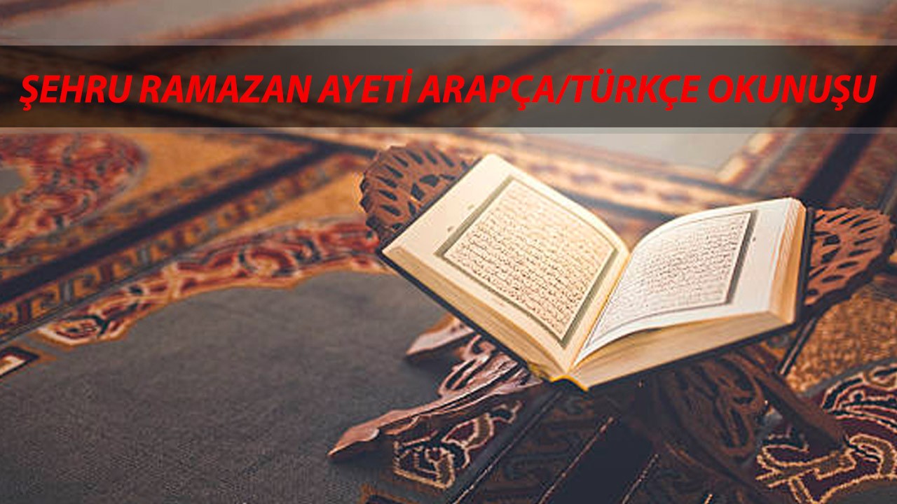 ŞEHRU RAMAZAN AYETİ ARAPÇA -TÜRKÇE OKUNUŞU | Şehru Ramazan Ellezi Duası