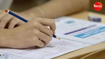 DGS sonuçları açıklandı