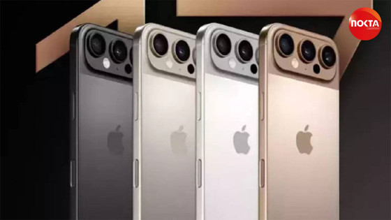 iPhone 17 çıkış tarihi açıklandı! Türkiye fiyatı dudak uçuklattı